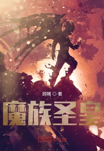 Demonic Holy Emperor