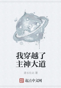 I Crossed the Avenue of the Lord God