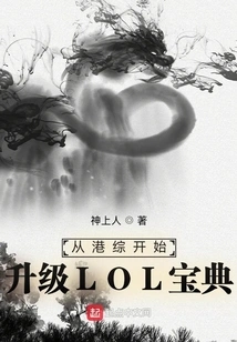 Start Upgrading the Lol Guide from Hong Kong Comprehensive Games