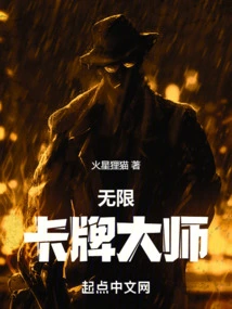 Infinite Card Master