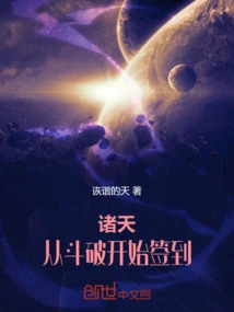 Zhutian: Sign in from Doupo