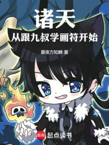 Zhutian: Start by Learning How to Draw Talisman from Uncle Jiu