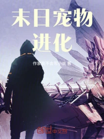 Doomsday Pet Evolution