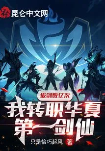 After Drawing My Sword Hundreds of Millions of Times, I Changed My Profession to China's No. 1 Sword Immortal