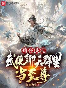 Living in the Wilderness, Being the Supreme in the Martial Arts Chat Group