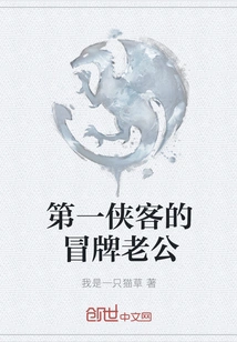 The First Knight's Fake Husband