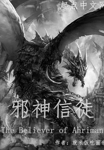 Followers of the Evil God