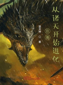 Evolution of Behemoths in the Heavens