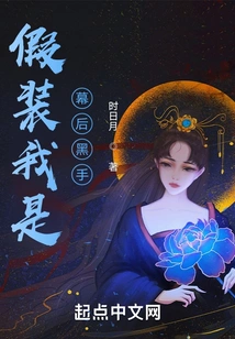 Pretend I'm the Mastermind