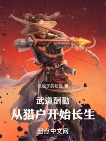 Martial Arts Reward Diligence: Immortality Begins from Orion