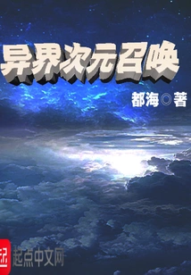 Summoning from Another Dimension