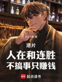 Hong Kong Movies: People Are Here and Winning Streak, They Don't Cause Trouble, They Just Make Money