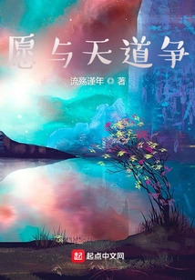 Willing to Fight with Heaven