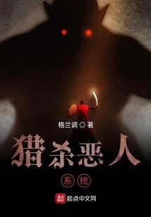 Hunting the Bad Guys System