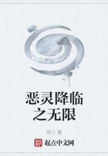 The Infinity of Evil Spirits Coming