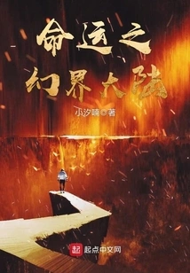 The Fantasy Continent of Destiny