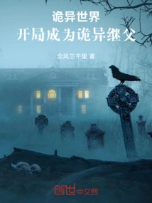 Weird World: Become a Weird Stepfather at the Beginning