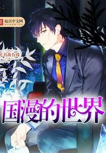 The World of Chinese Comics