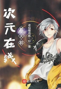 Dimensional Online Chat Group