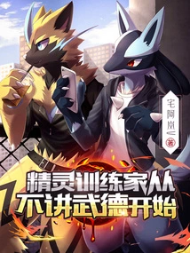 The Elf Trainer Never Talks About Martial Ethics