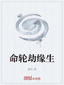 Destiny Wheel Tribulation