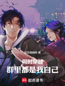 Time Travel at the Same Time: I Am the Only Person in the Group