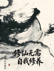 Cultivation Does Not Require Self-cultivation