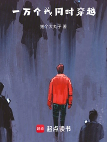 Ten Thousand Me Travel Through Each Other at the Same Time