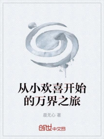 A Journey to All Worlds That Started with Joy as a Child