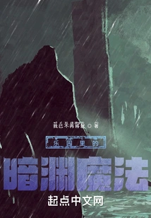 Dark Abyss Magic in the Paradise of Reincarnation