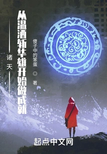 All Heavens: Start Making Achievements by Warming Wine and Killing Hua Xiong