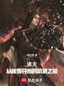 Zhutian: a Martial Arts Journey Starting from Nuanxue