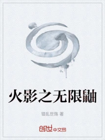 Naruto: Infinite Itachi