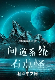 The System is a Bit Weird