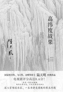 Trembling at High Latitudes