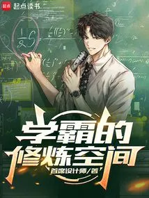 The Training Space of Top Academics