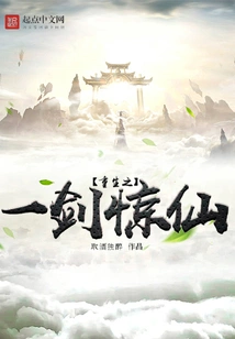 Rebirth: Sword Jingxian