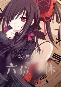 Dimensional Invasion: Six in One