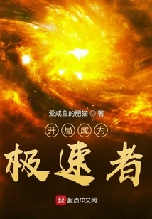 Start as a Speedster