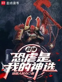 Warhammer: Khorne is My Pick