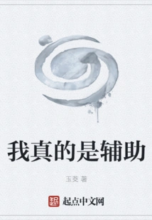 I'm Really an Assistant