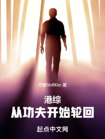 Hong Kong Variety Show: Reincarnation Begins from Kung Fu