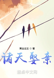 The Heavens Get Married