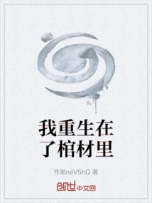 I Was Reborn in a Coffin