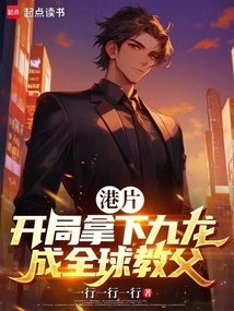 Hong Kong Film: Win Kowloon at the Beginning and Become the Global Godfather