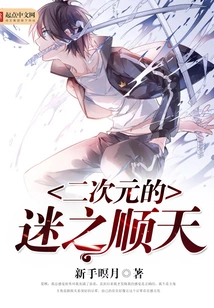 The Mystery of Suncheon in the Second Dimension