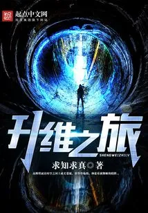 Journey to Dimensionality