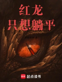 The Red Dragon Has Magical Powers