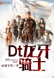 Dt Dragon Teeth Knight