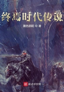 The Legend of the Final Age